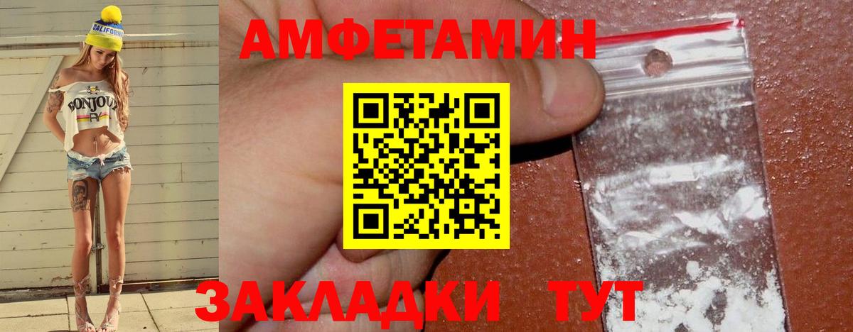 Амфетамин Premium  Вход с VPN  АМФЕТАМИН  Владивосток 