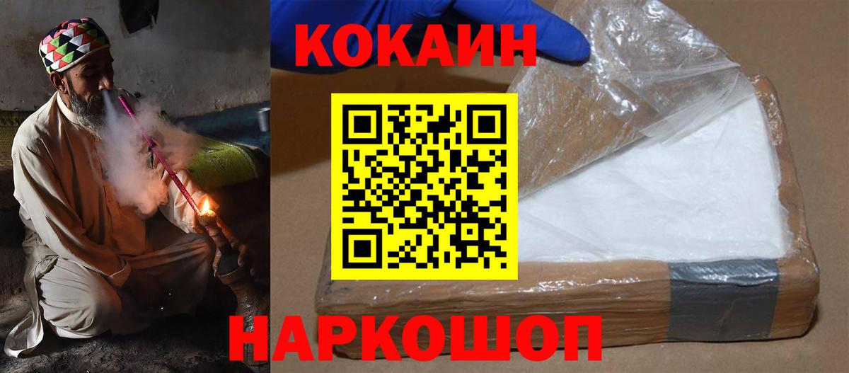 КОКАИН 98%  Вход с VPN  Владивосток  COCAIN  Cocaine 97% 
