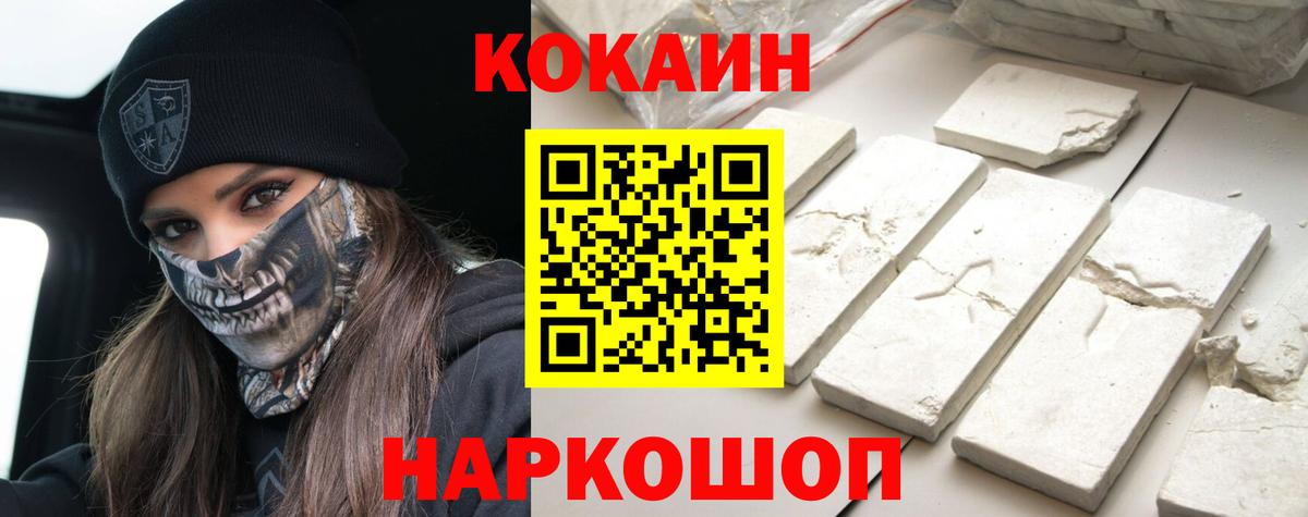 Кокаин Fish Scale Владивосток