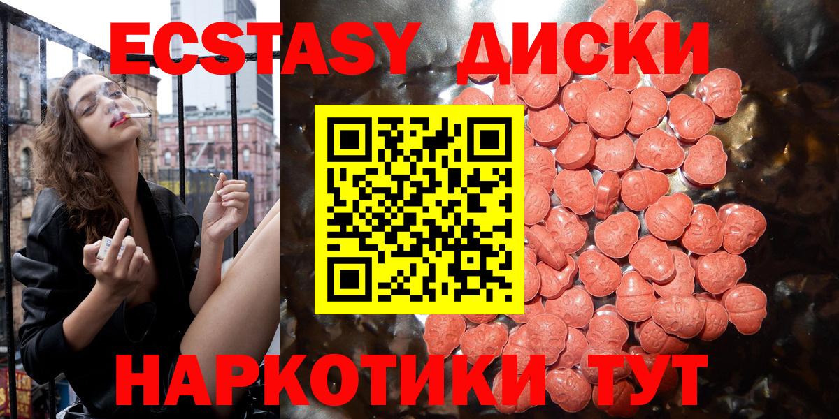 Экстази таблы Владивосток