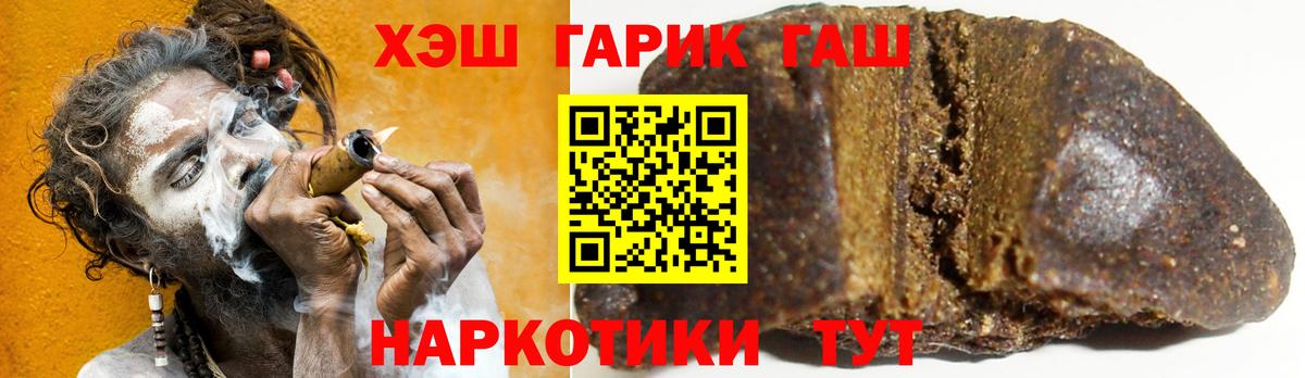 ГАШИШ гарик Владивосток