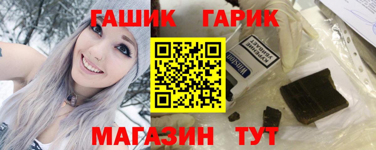 ГАШ  ГАШИШ индика сатива  Владивосток  Вход с VPN  ГАШ VHQ 