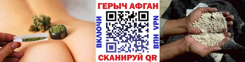 ГЕРОИН афганец  Владивосток 