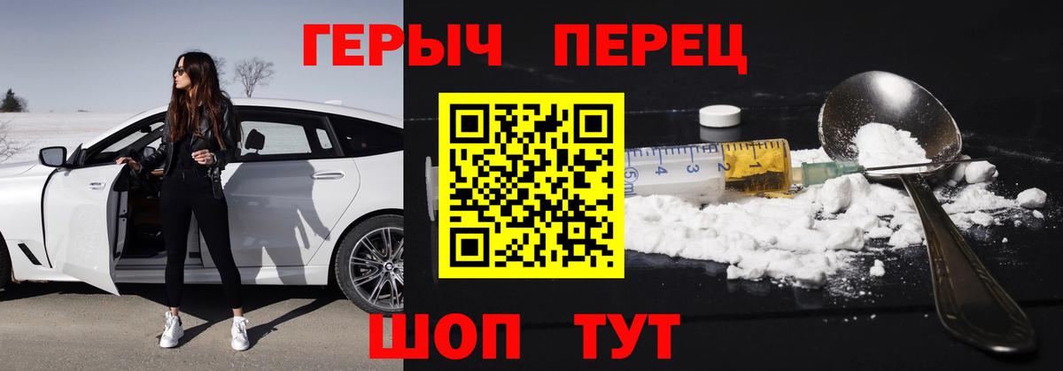 ГЕРОИН VHQ  Вход с VPN  Владивосток 