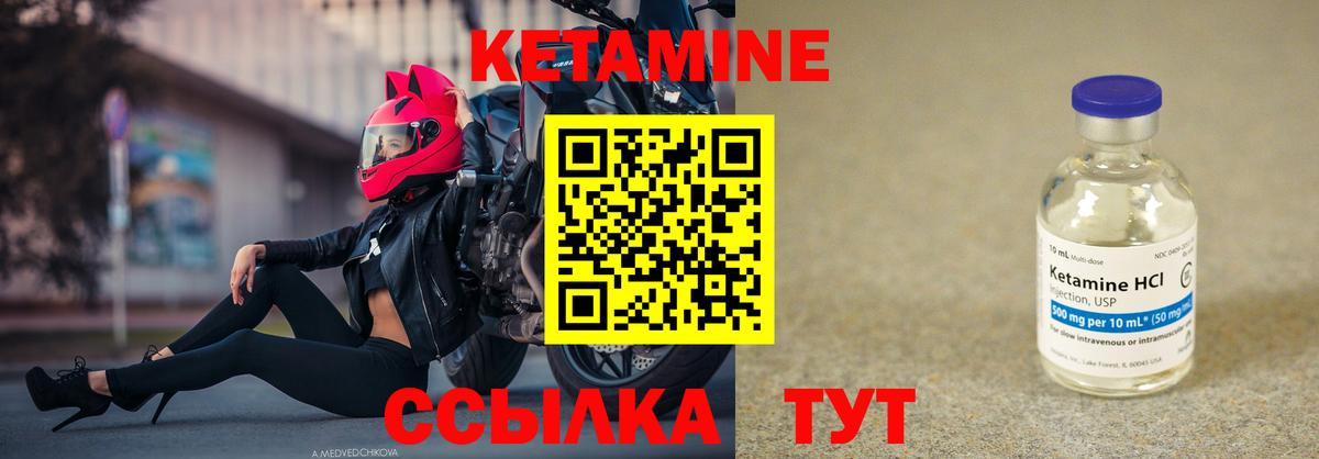 Кетамин VHQ  Кетамин ketamine  Вход с VPN  Владивосток 