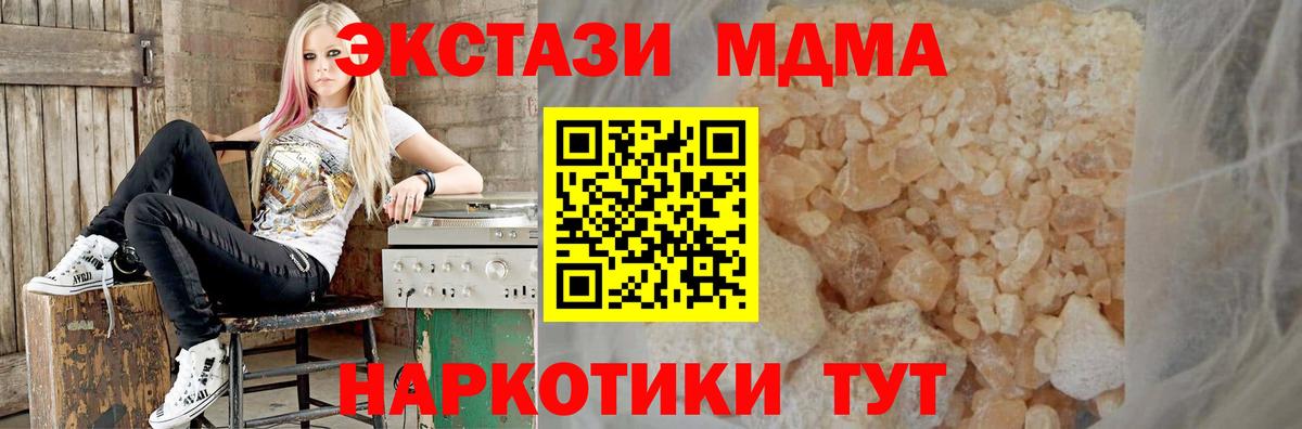 Владивосток  МДМА VHQ  MDMA Molly  Вход с VPN 