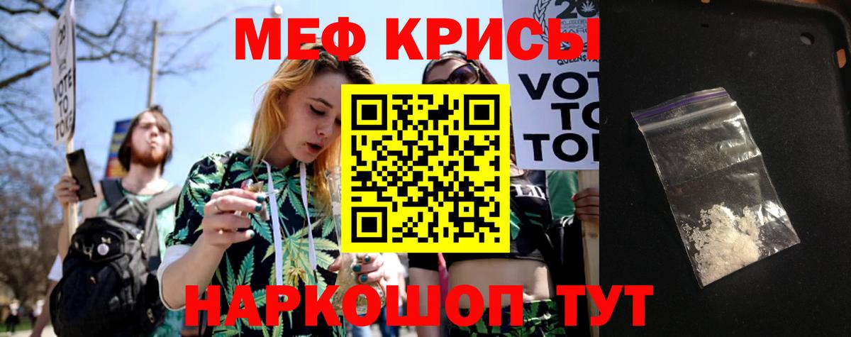 Владивосток  МЯУ-МЯУ  Мефедрон 4 MMC  Вход с VPN  Мефедрон мяу мяу 