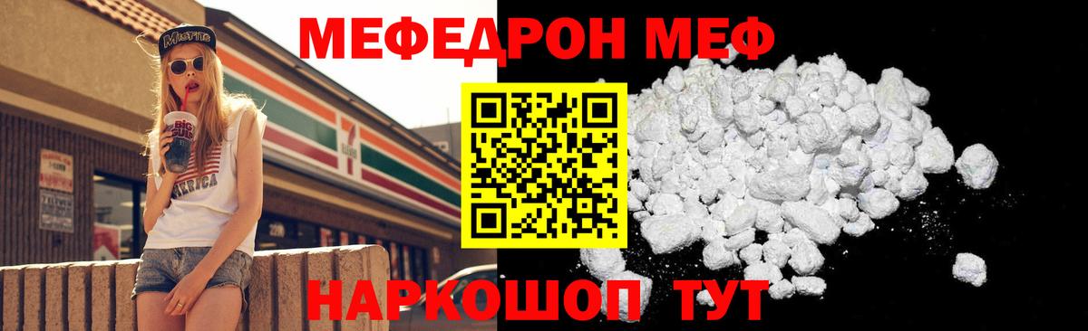Меф  Владивосток