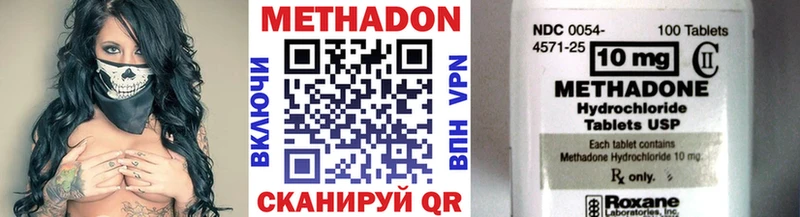МЕТАДОН methadone  закладка  Владивосток 