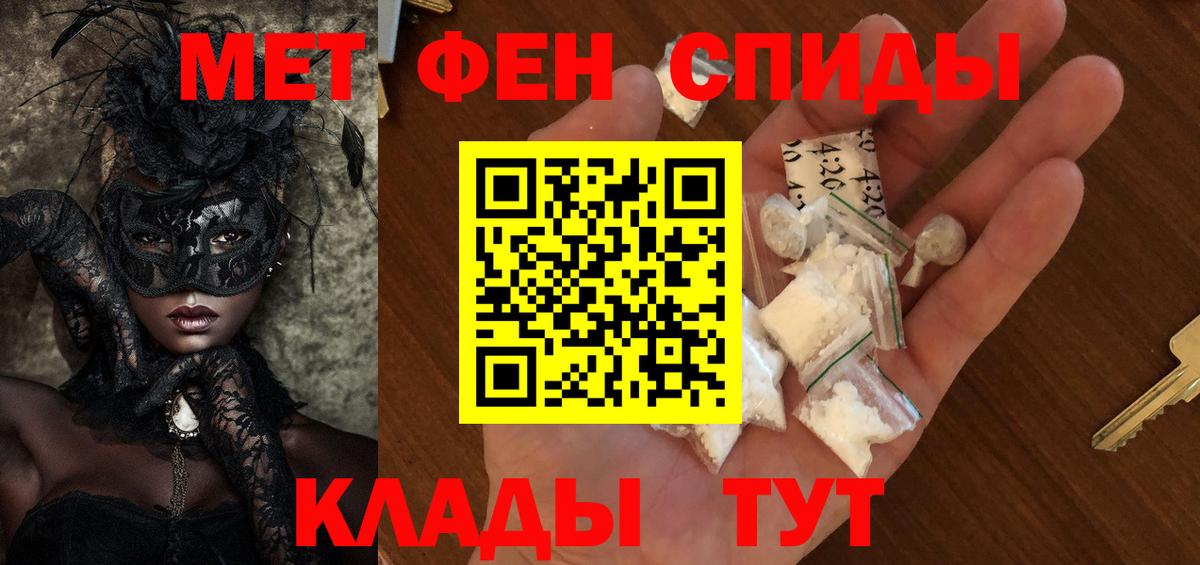 МЕТАМФЕТАМИН винт Владивосток