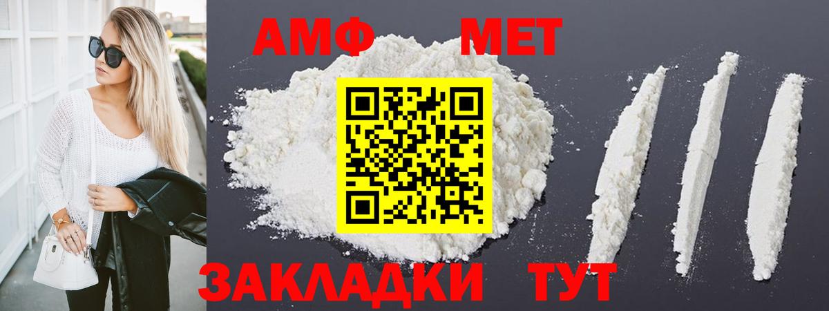 Владивосток  Первитин Декстрометамфетамин 99.9%  Вход с VPN 
