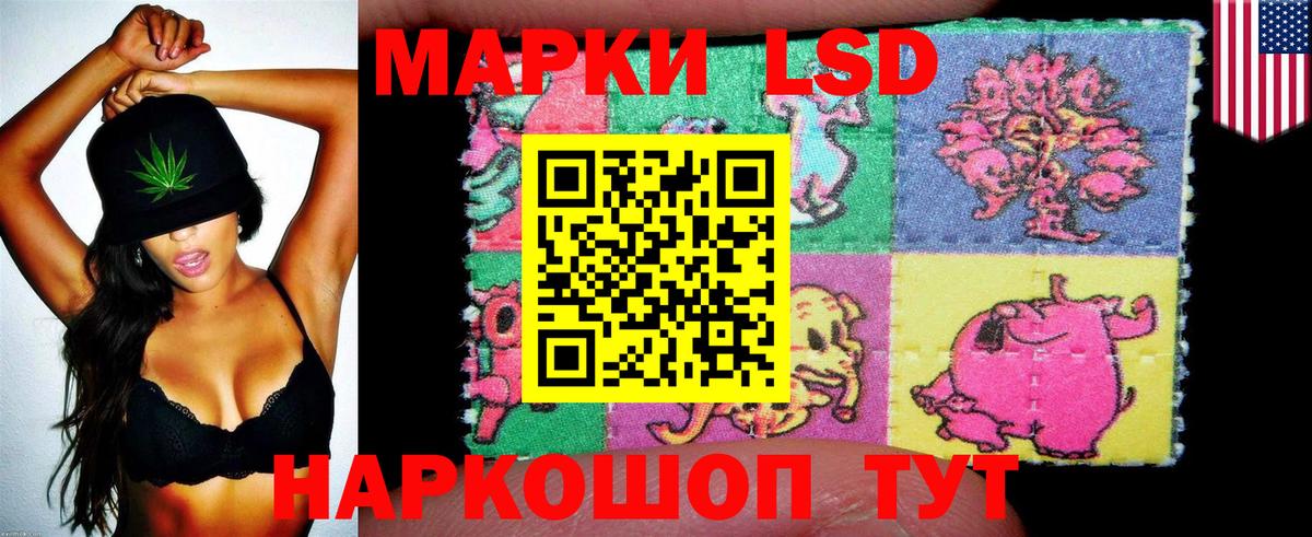 Наркотические марки 1500мкг  Вход с VPN  Владивосток 