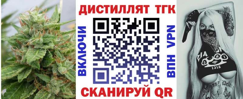 Дистиллят ТГК THC oil  Владивосток 